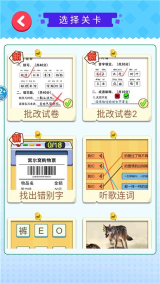 老师改作业1