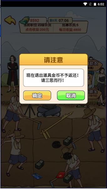 人生逆袭记无广告版 最新版v1.0截图1
