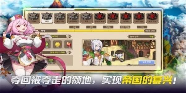 伟大骑士团 (그레이트 기사단)安卓版v1.1.20截图0