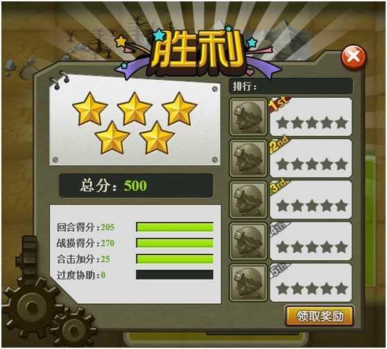 小兵战争6