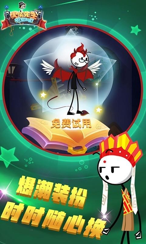 火柴先生密室解救 安卓版v2.0.6截图0