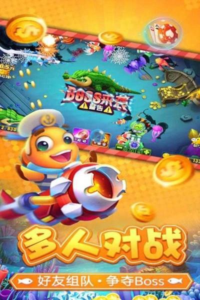 捕鱼淘金者升级版 安卓版v1.0.0截图0