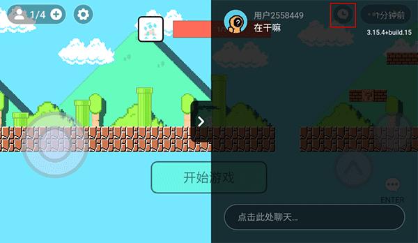 超级玛丽联机版双人版 v1.0截图3