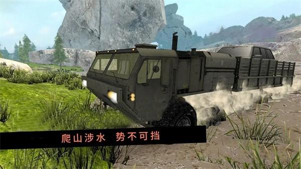 卡车行驶模拟器图片1