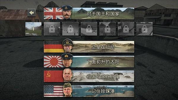 空战二战王牌飞行员汉化修改版 无限金币版v1.148截图3