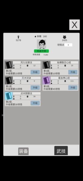 简单修个仙1