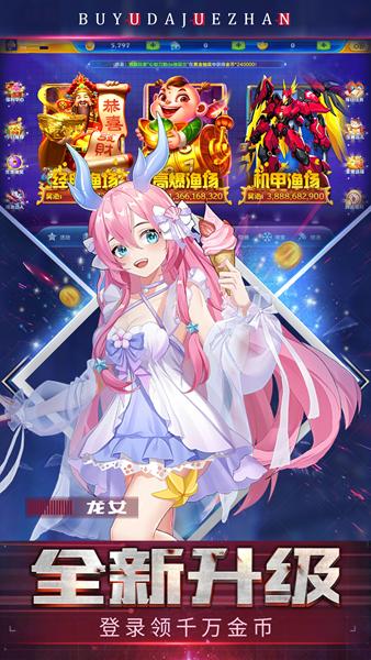 贝贝捕鱼百度版狂爆版 安卓版v3.2截图0