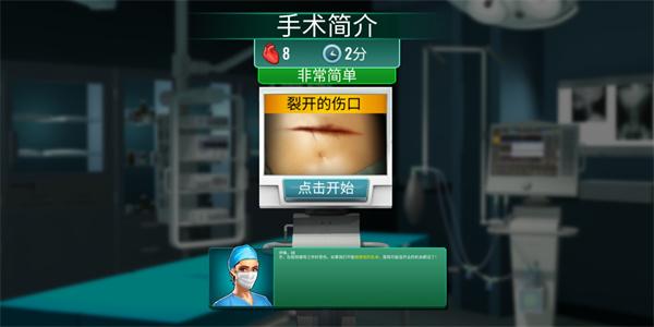 医院手术时间5