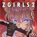 地球末日生存少女Z中文正版 安卓最新版v1.0.58