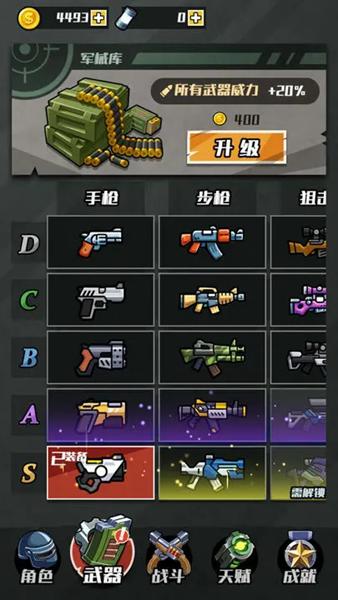 开局捡把抢 安卓版v1.0截图2