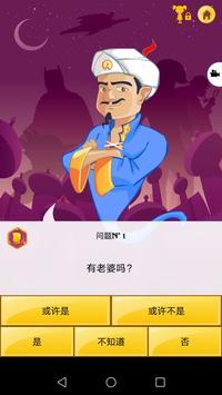 网络天才截图0