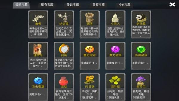 兵临尖塔11