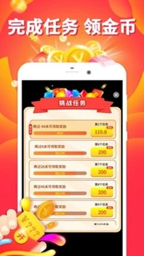 拯救小公主红包版 最新安卓版v1.0.3截图1