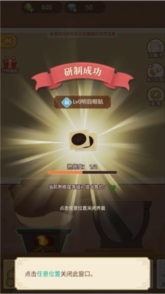 养生大师8