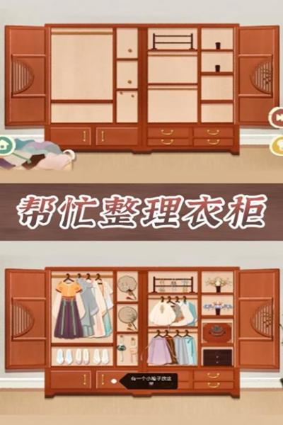 收纳整理达人截图0