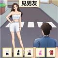 帮她来穿搭 安卓版v1.0