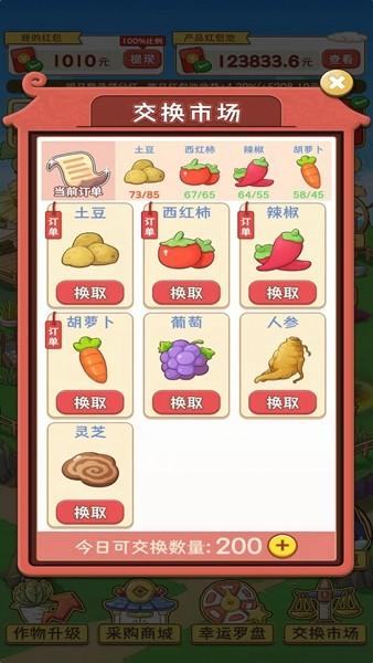 桃源村物语红包版 最新免费版v504.105截图2