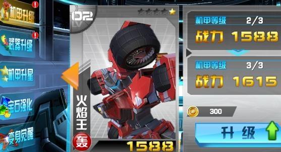 机战王3