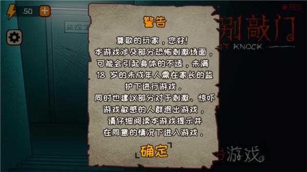 黑夜别敲门2