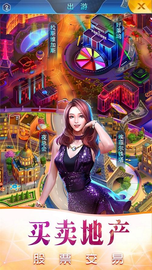 商业传奇 安卓版v1.0截图3