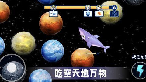 吃空地球最新版截图0