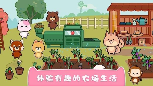 我的可爱萌宠 最新安卓版v2.4截图2