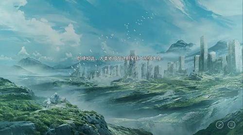 星之终途图片5