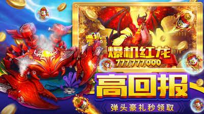 贝贝捕鱼vivo版本图片3
