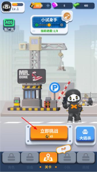 骨头特工重生5