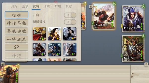 无名杀8