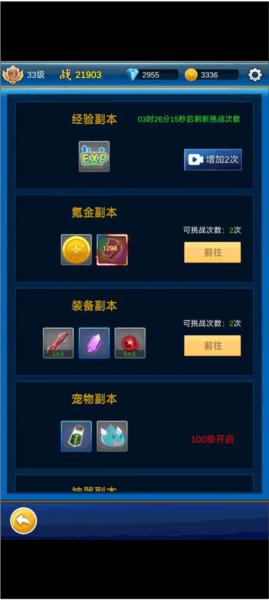 无限氪金图片4