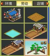 锄战三国村4