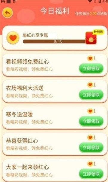 爱豆花园游戏截图0