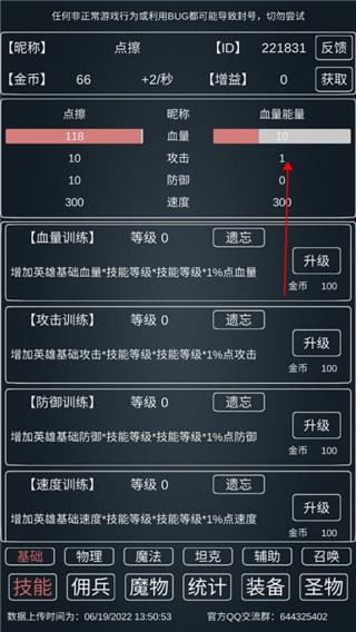 魔物侵袭32