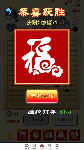 迎春五子棋1