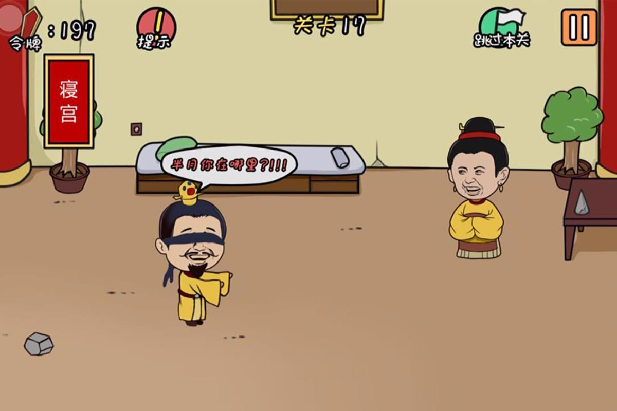 总有刁民想害朕截图0