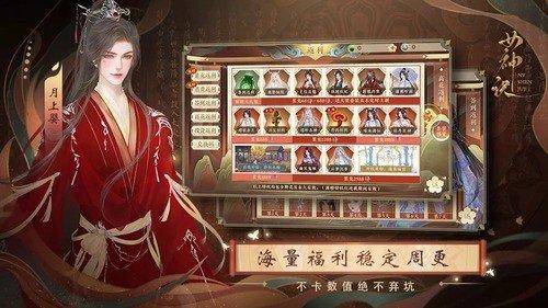 女神诀破解版图片14