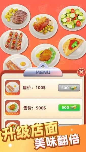 万店传奇 安卓版v1.0.2截图0