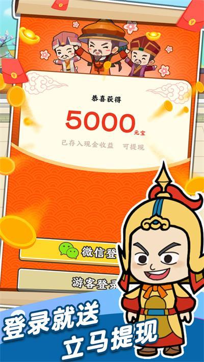 成语也疯狂截图1