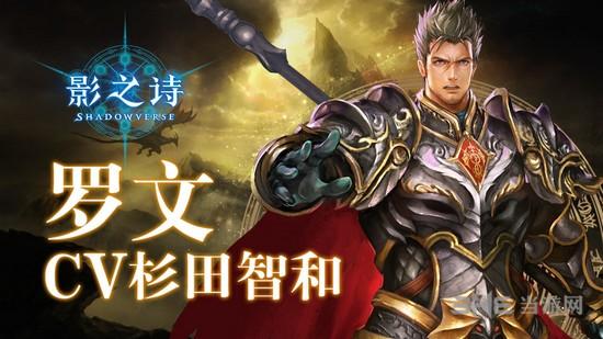 影之诗图片1