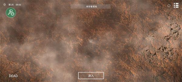 死亡荒地生存4