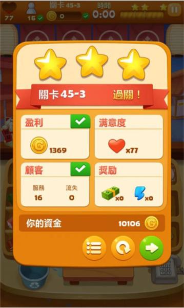 寿司大厨手游图片9