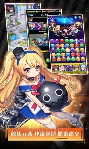 深航少女游戏 中文版v1.0截图0