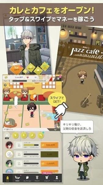 百万美金男孩汉化 最新版v2.5.3截图1