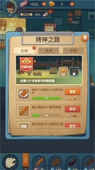 串串人生2