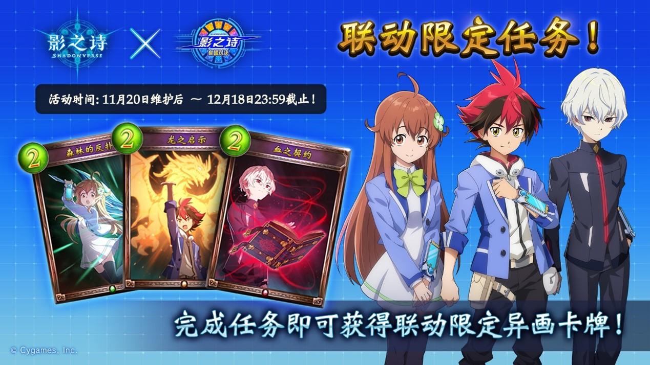 影之诗破解版图片2