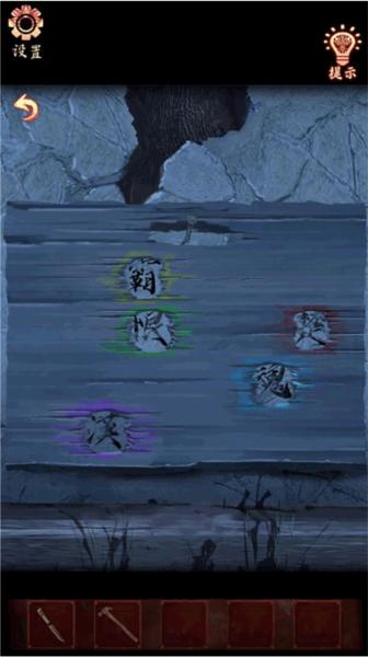 戏怨13