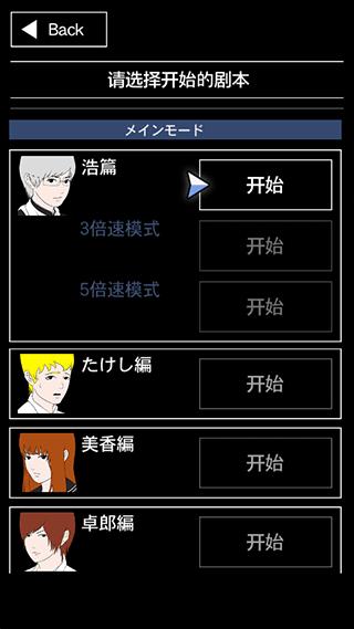 青鬼3 官方正版v1.1.5截图0