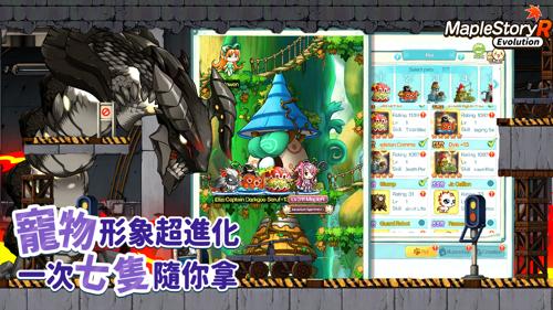 冒险岛R进化手游 最新版v1.0.9截图2