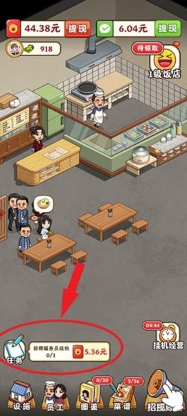 真香大饭店红包版7